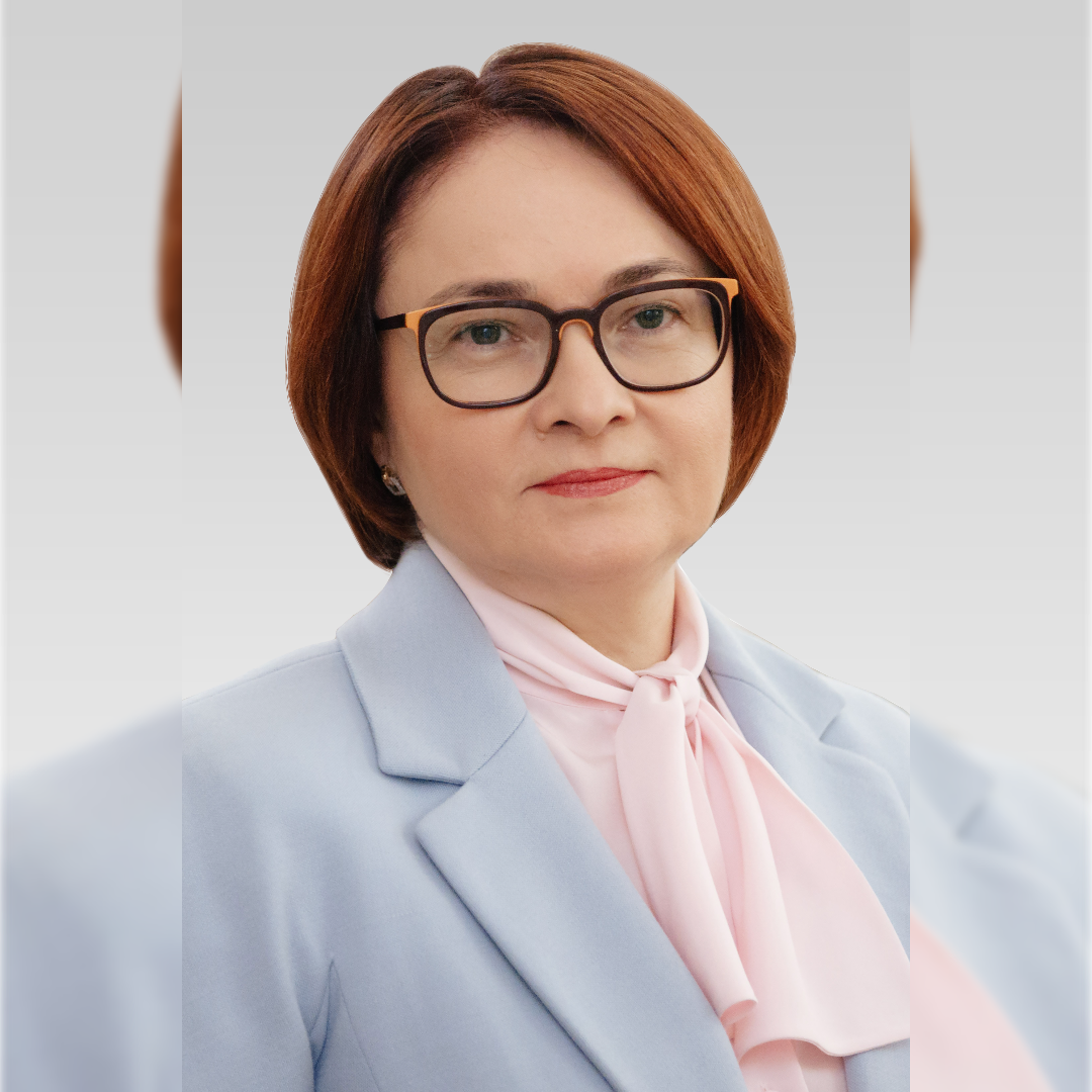 Эльвира Набиуллина