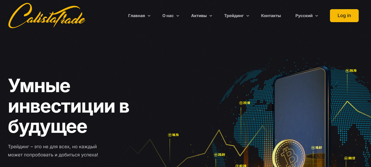 calistatrade.com отзывы и обзор