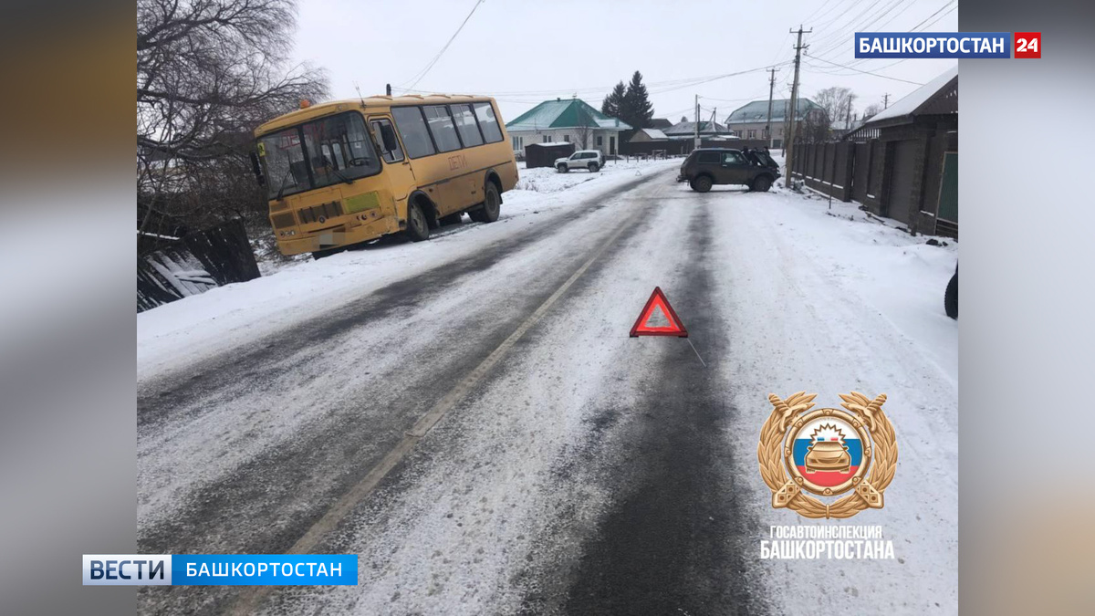    Школьный автобус попал в ДТП в Чишминском районе Башкирии
