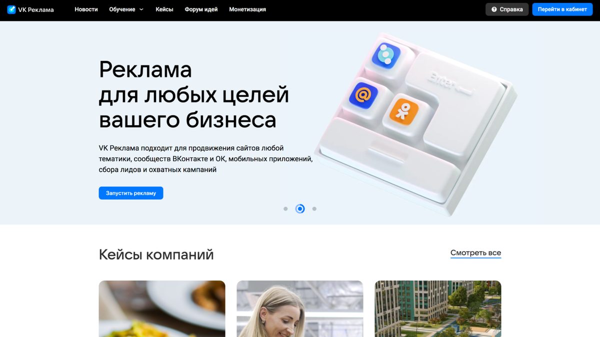 Источник: ads.vk.com