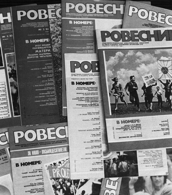 Журнал «Ровесник», выходящий с июля 1962 года. Фото А. Полякова