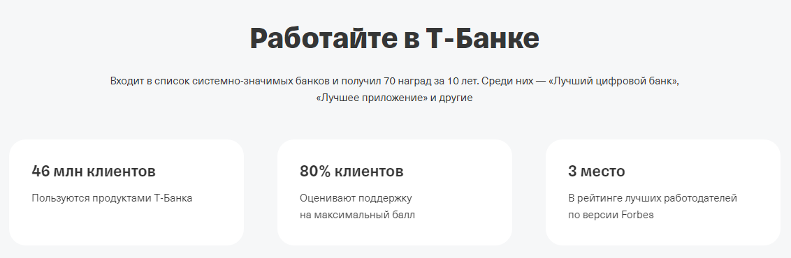 Один из лучших работодателей по версии Форбс