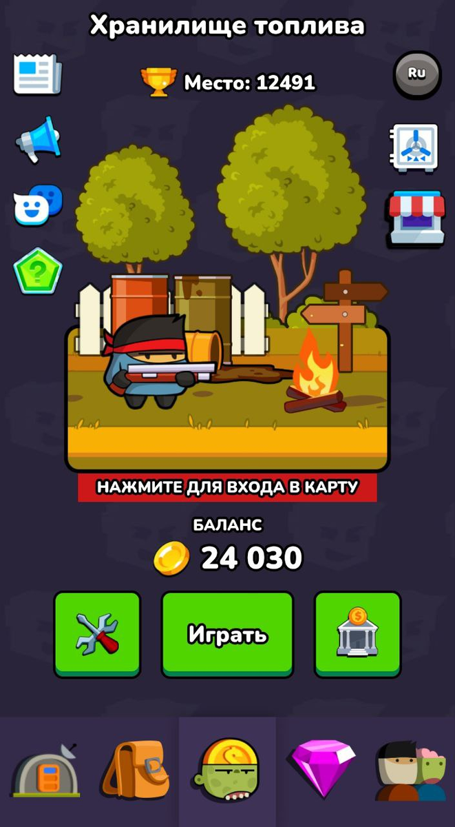 Главный экран приложения