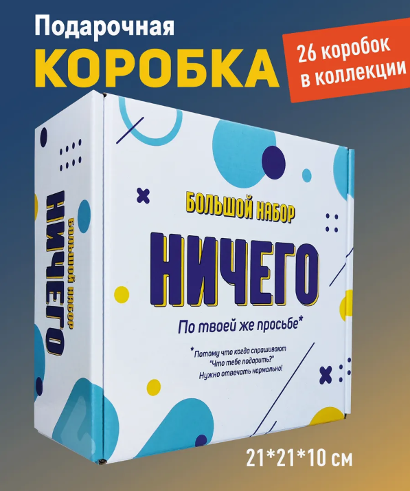 9 Крутых идей для подарка с Wildberries