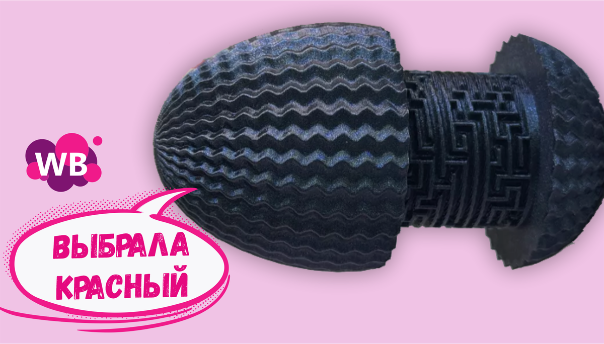 9 Крутых идей для подарка с Wildberries