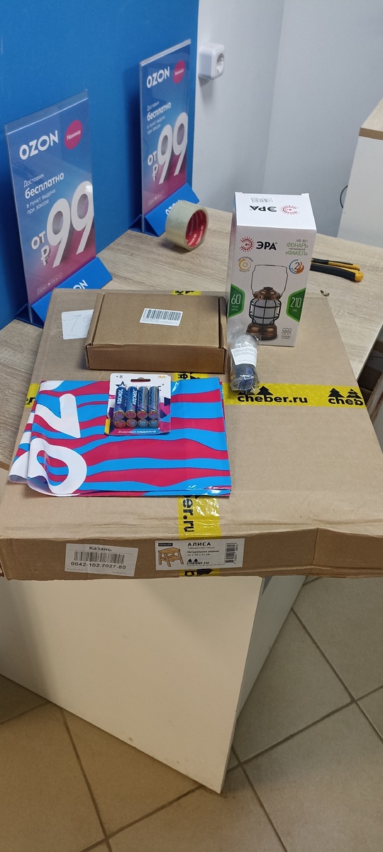 Подарок от строителей :)