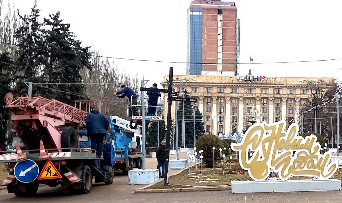 Главная площадь Донецка готовится к Новому Году. Фото 2 декабря 2024 года