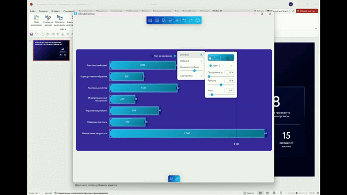 Настройка столбцов