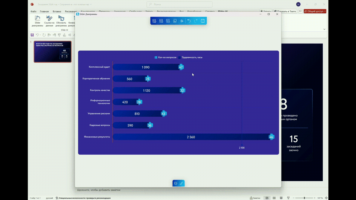 Ручная настройка меток