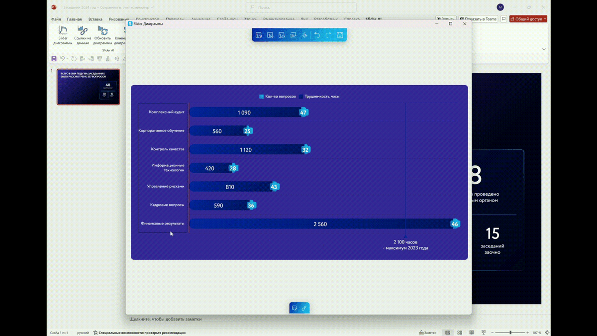 Настройка осей
