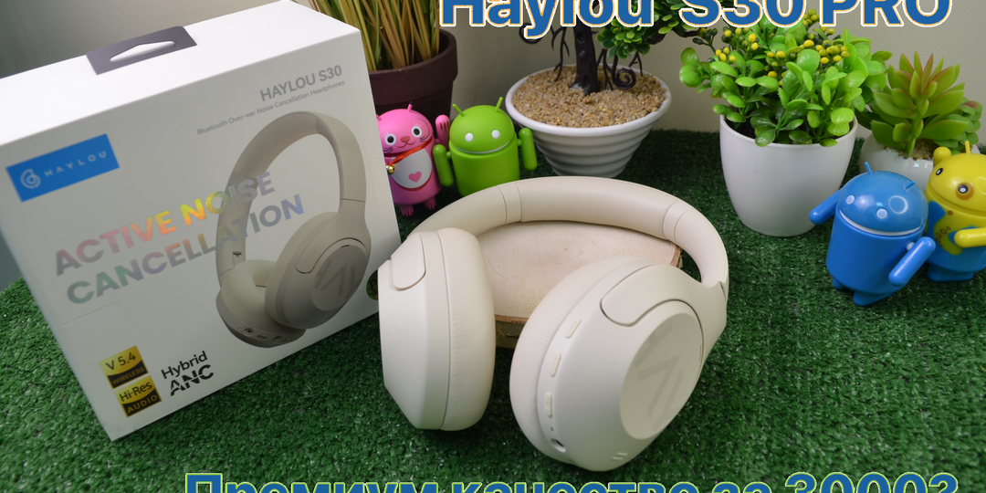 Обзор наушников Haylou S30 PRO — недорого и качественно. Так бывает?