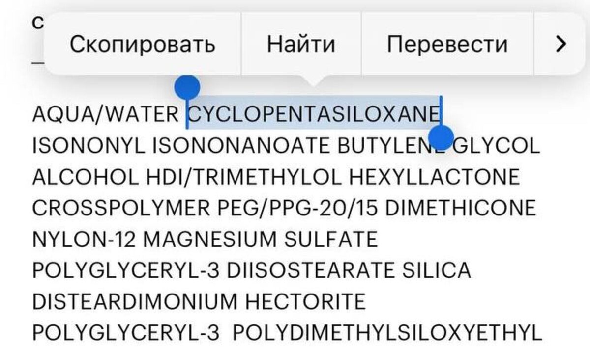 Состав тонального крема
