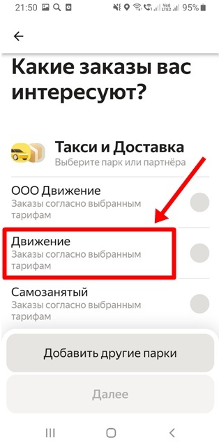 Мой таксопарк