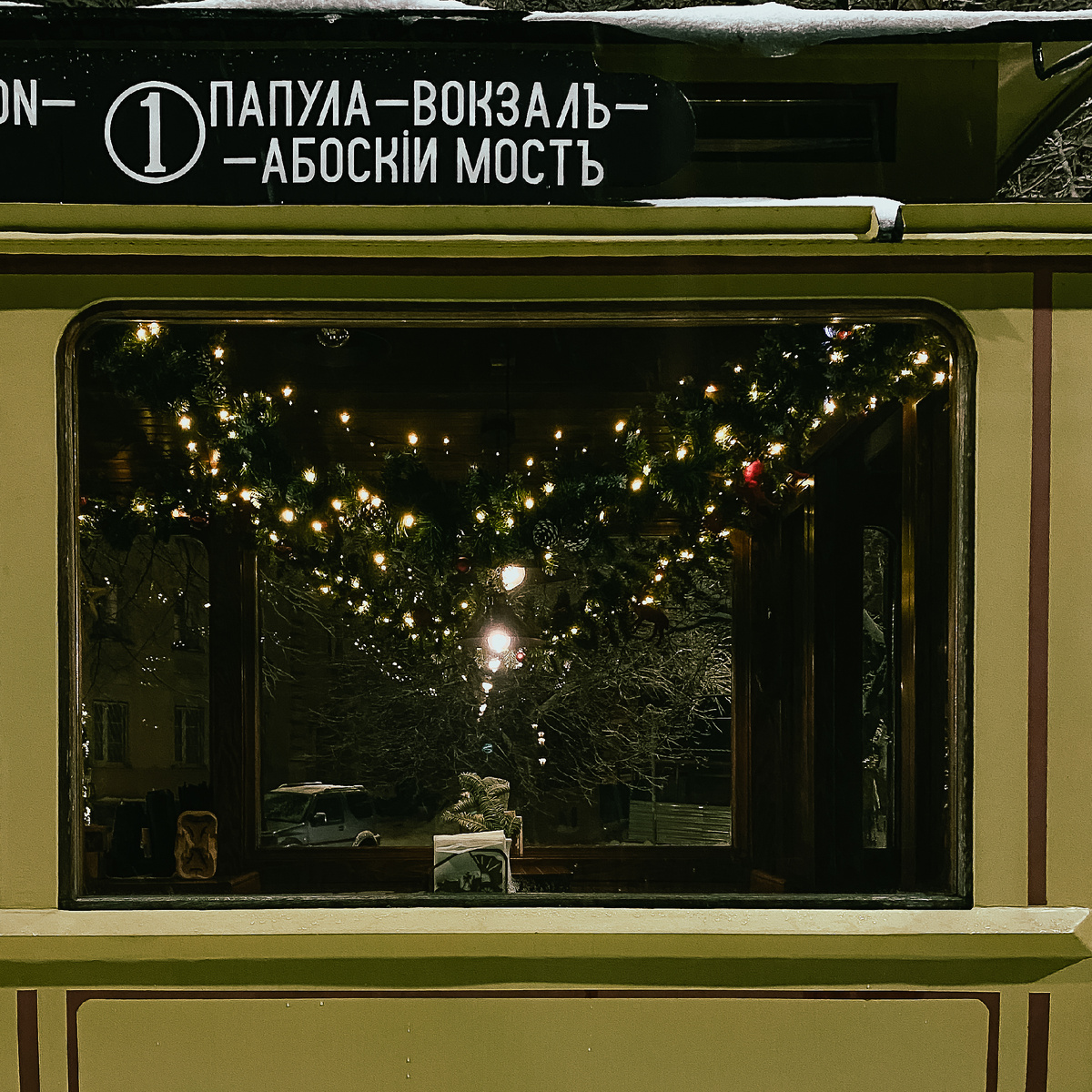 Новогодний трамвай