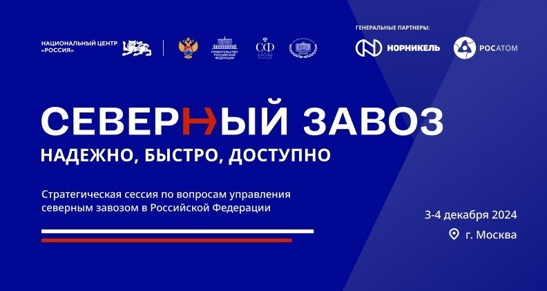 пресс-служба Министерства РФ по развитию Дальнего Востока и Арктики