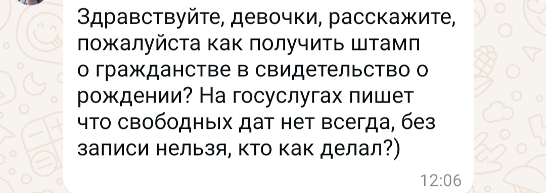 Скрин из чата