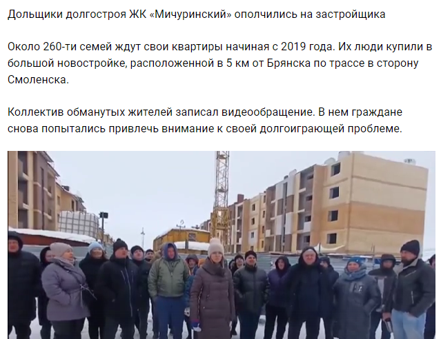 Кадры обращения дольщиков 2023 год