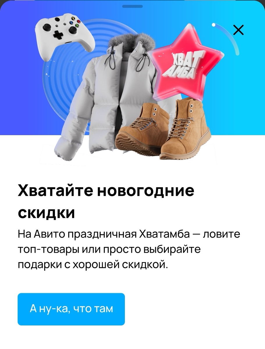 хватамба скрин