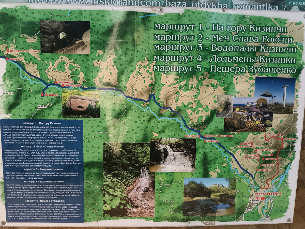 Мы выбрали маршрут номер 5, объединил его с 3 и 4 