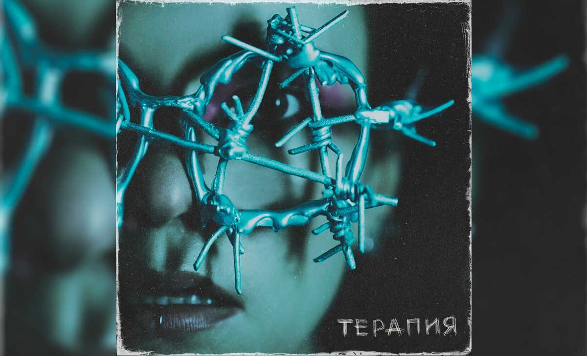 Обложка нового альбома