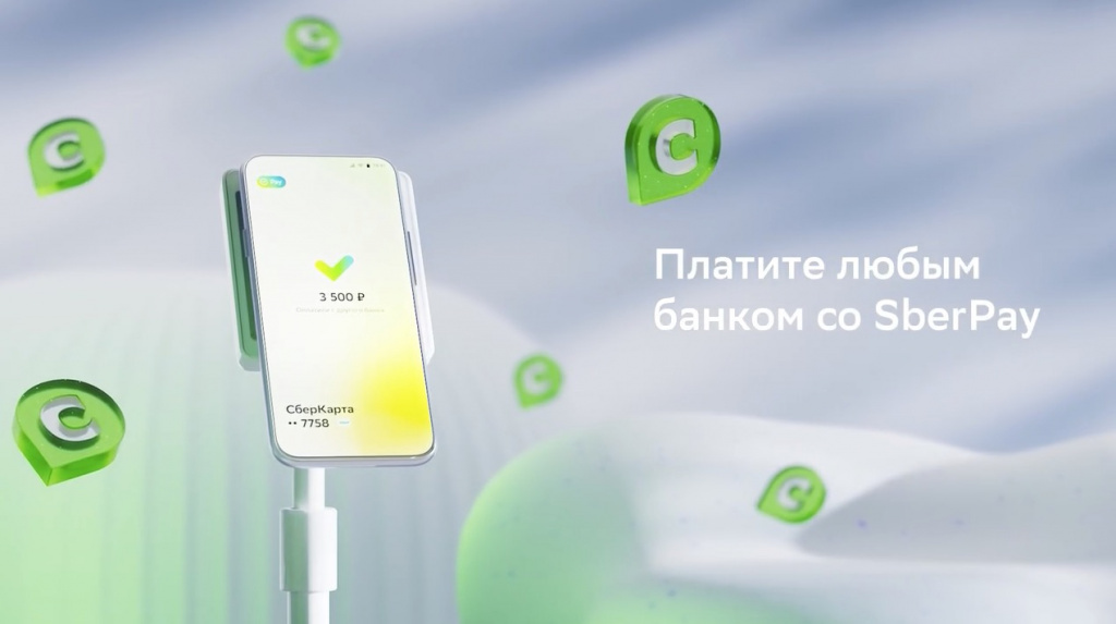    Сбер