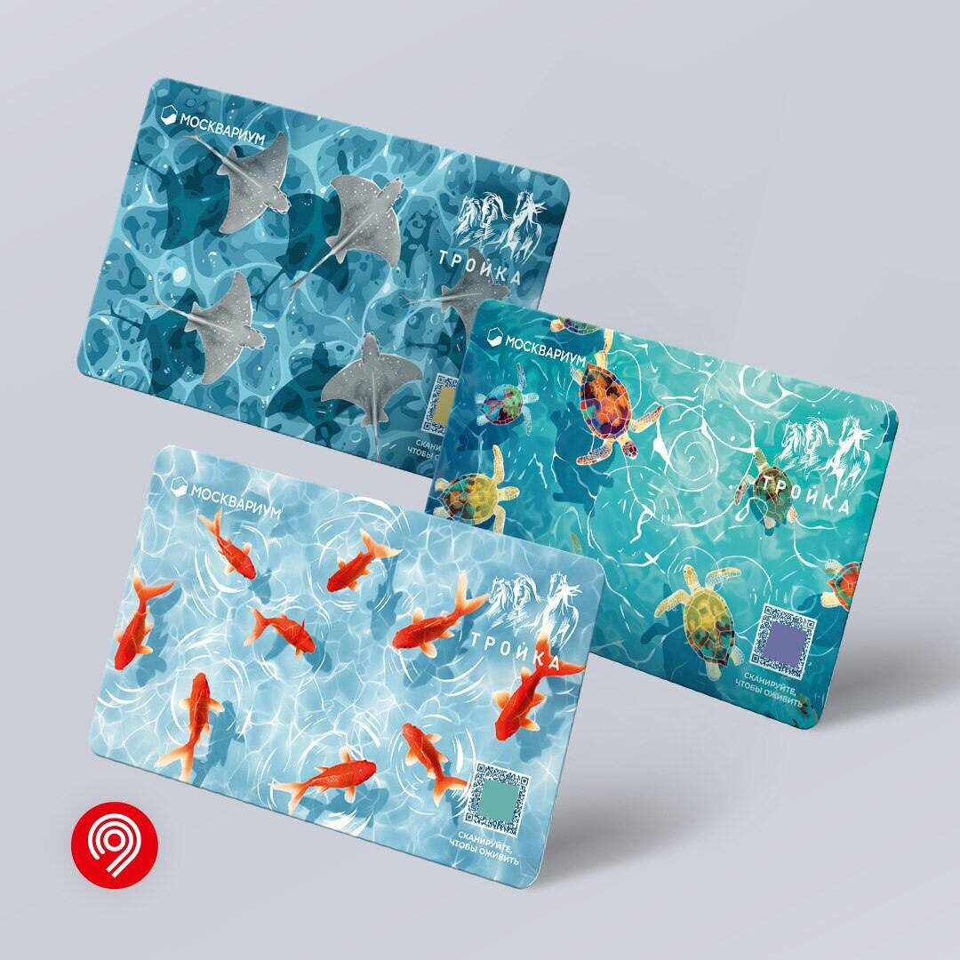 Московское метро представило карты «Тройка» с морскими черепахами, скатами и карпами