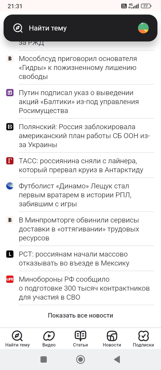 В Мнпромторге обвиняют сервисы доставки в "оттягивании" трудовых ресурсов.