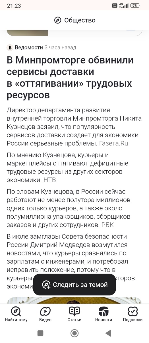 Газета. Ru, НТВ, РБК...