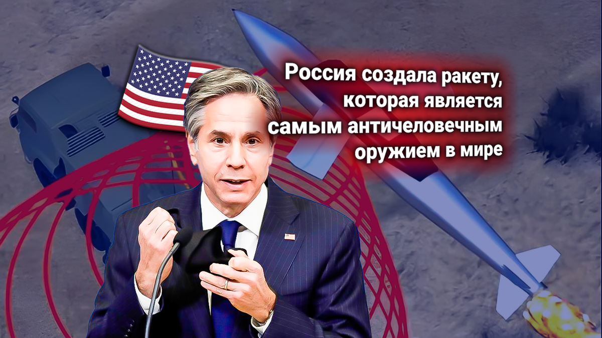 Требования Госдепа к России — передать новейшую электромагнитную ракету «Алабуга» в США для экспертизы
