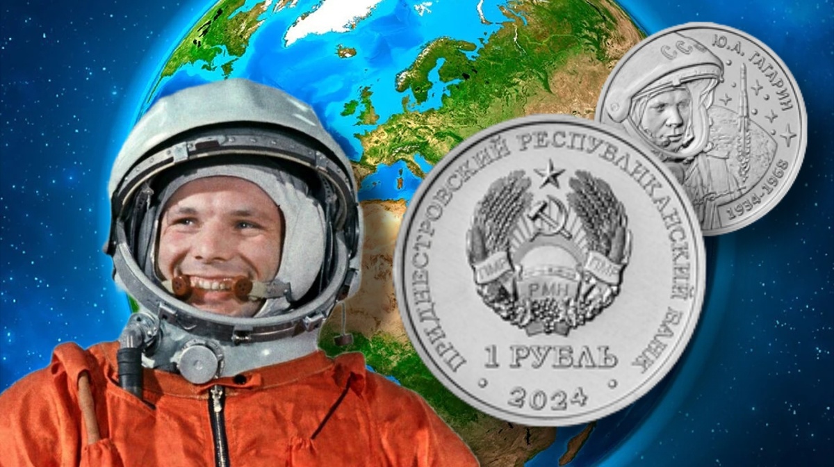 Аверс монеты 1 рубль 2024г. «Ю.А. Гагарин»