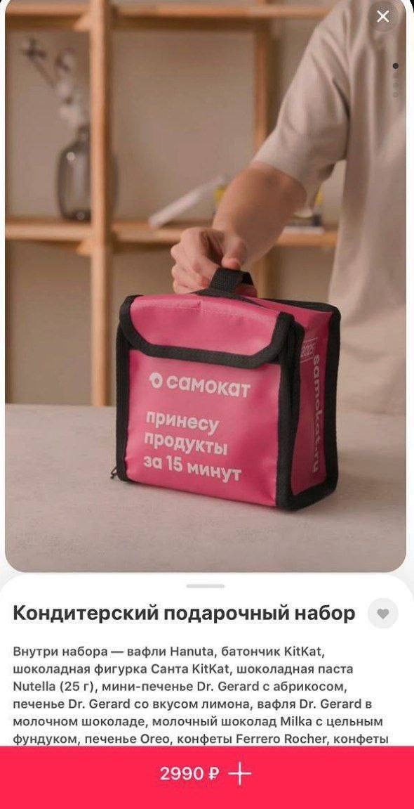 Готовьтесь умиляться: «Самокат» выпустил лимитированный набор сладостей с мини-рюкзачком  