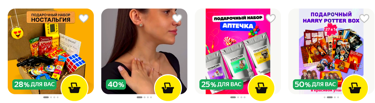 Пора выбрать подарок для самых близких!