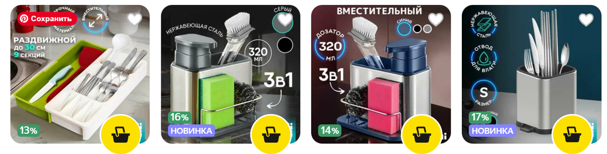 выбор товаров для кухни