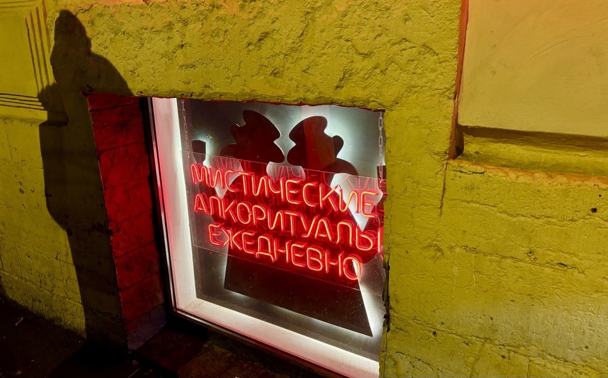 Молот Ведьм бар Санкт-Петербург