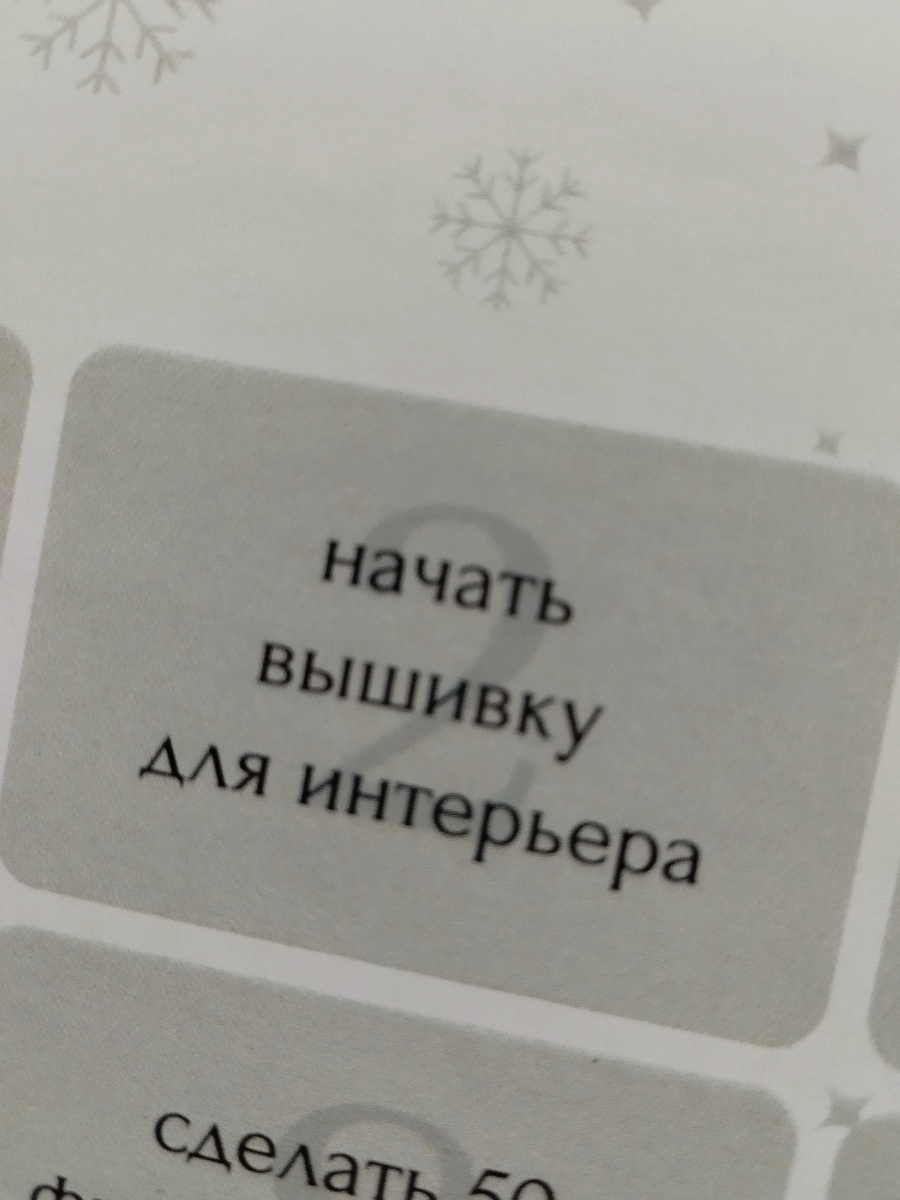 2 задание Адвента