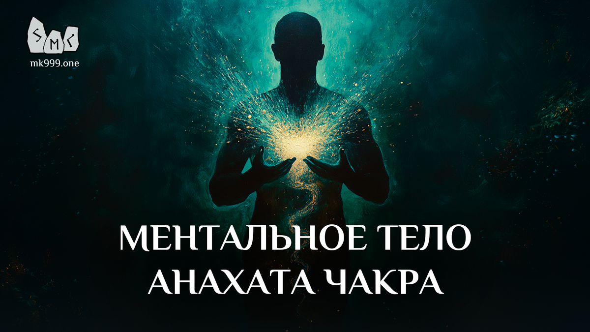 Школа Меньшиковой, Основной факультет "Освобождение сознания", https://mk999.one/start/