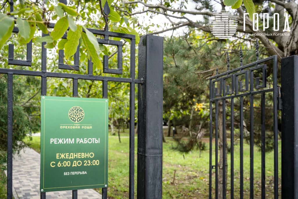 Вход в «Ореховую рощу».