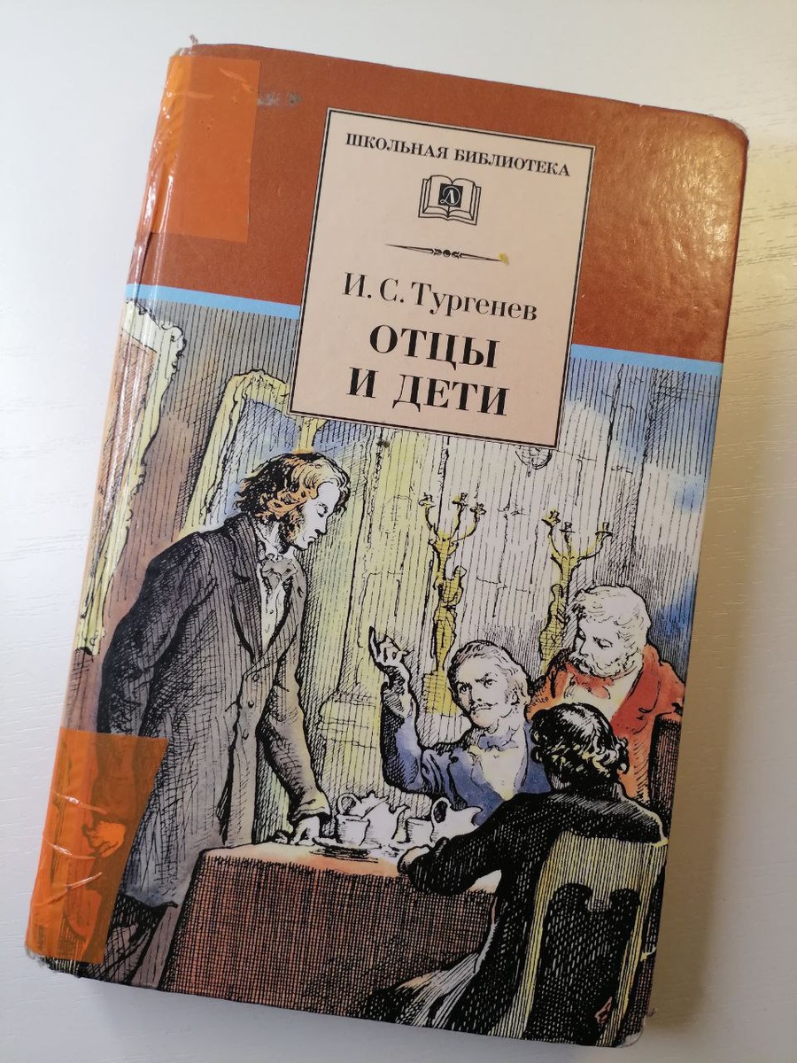 Павел Петрович негодует на Базарова