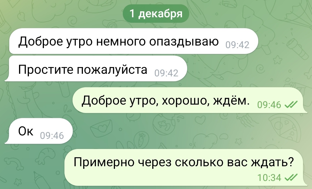 Неприятно