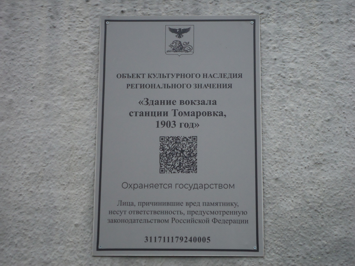 Таблички на здании. Из архива автора.