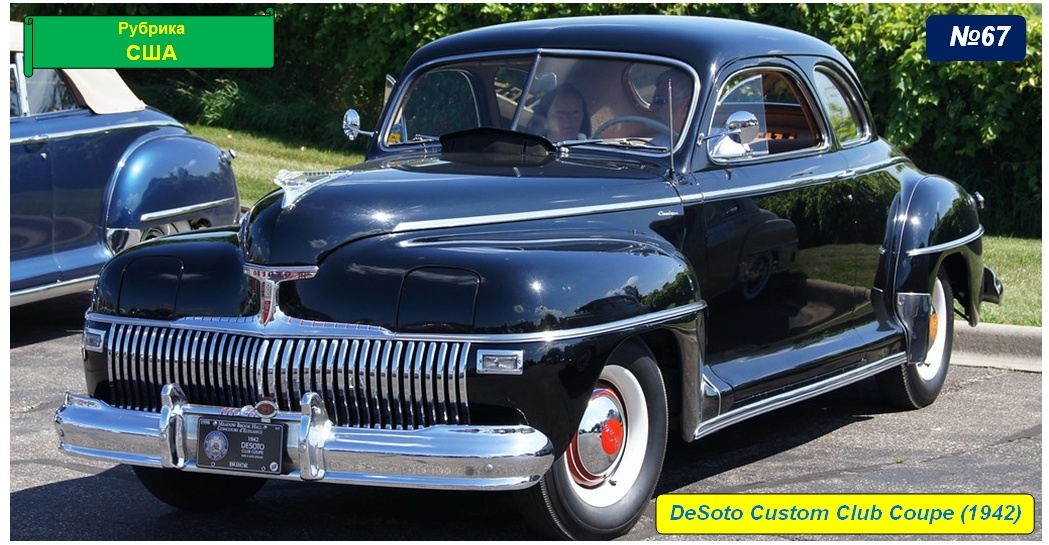 DeSoto Custom Club Coupe 