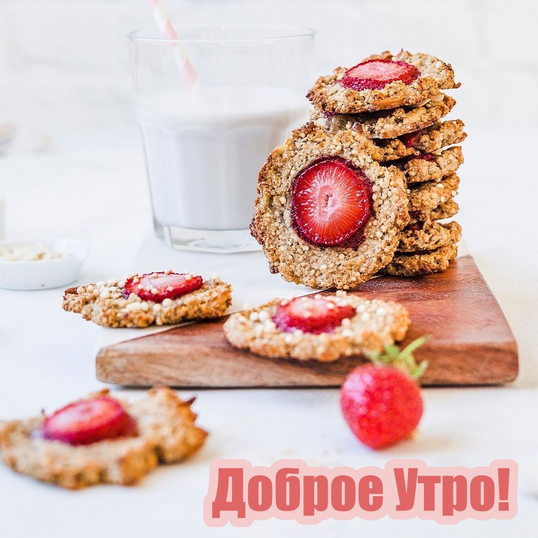 Мерцающие картинки с добрым утром
