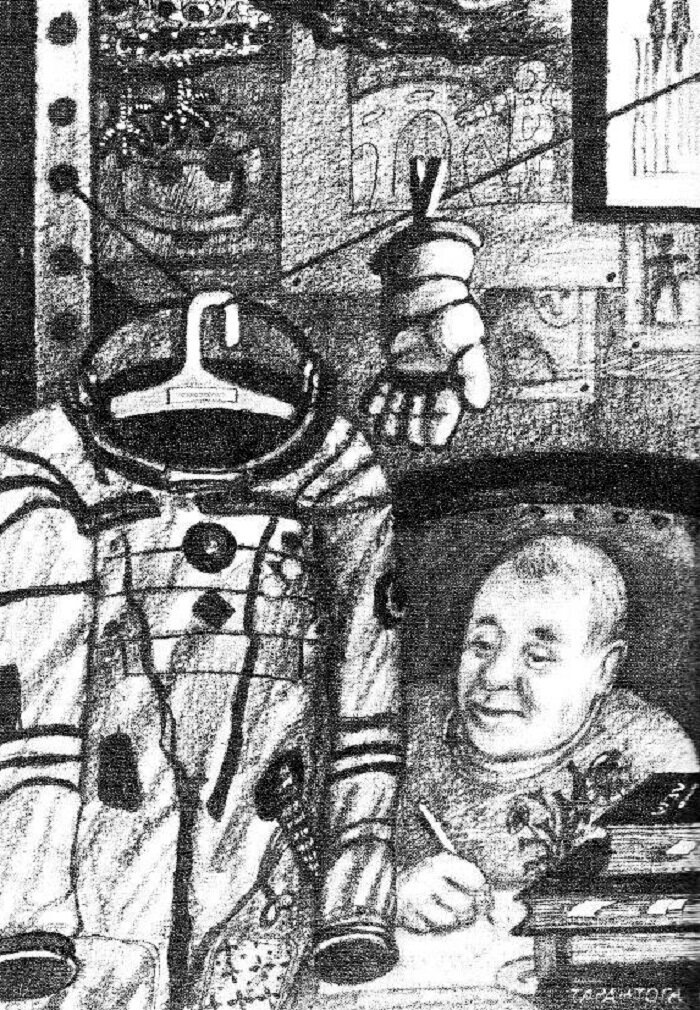 С. Михайлов. Иллюстрация к книге Станислава Лема "Звездные дневники Ийона Тихого". Изображение взято из открытых источников