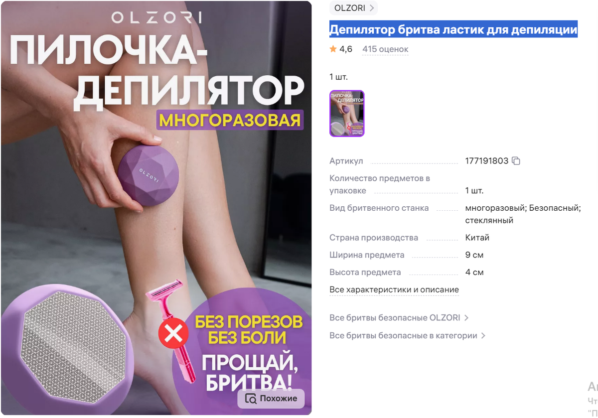 Артикул	177191803