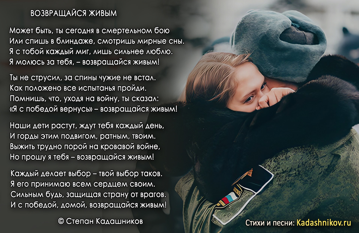 Стихи буду военным. Пожелание солдату. Стихотворение но пободе. Солдатские стихи. Стихотворение о войнене.