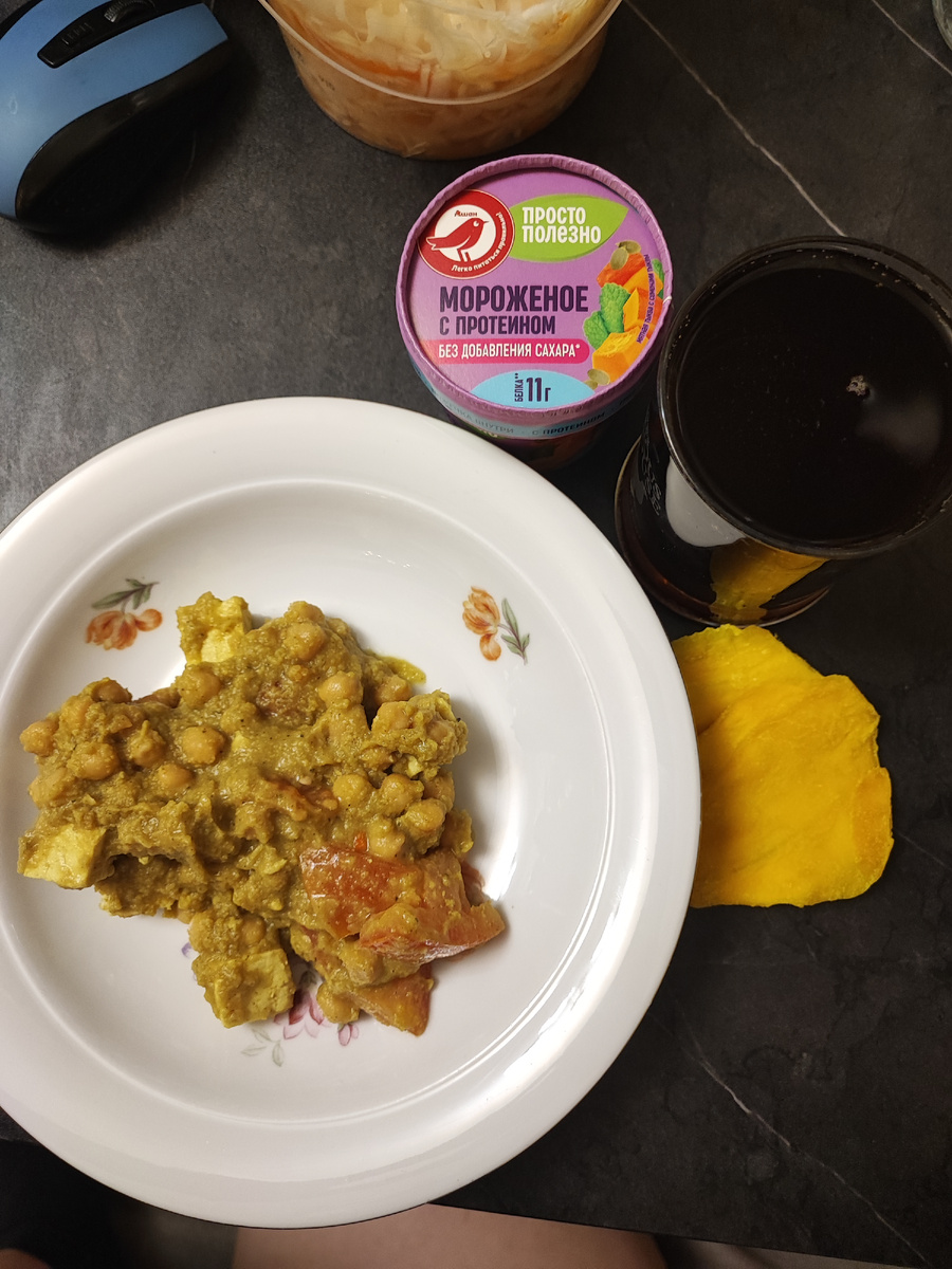 Нут с тофу и помидорами в соусе карри 210гр, мороженое 75гр, сушёное манго 30гр, лимонад с гранатовым соком 240гр. Итого: 542кК.