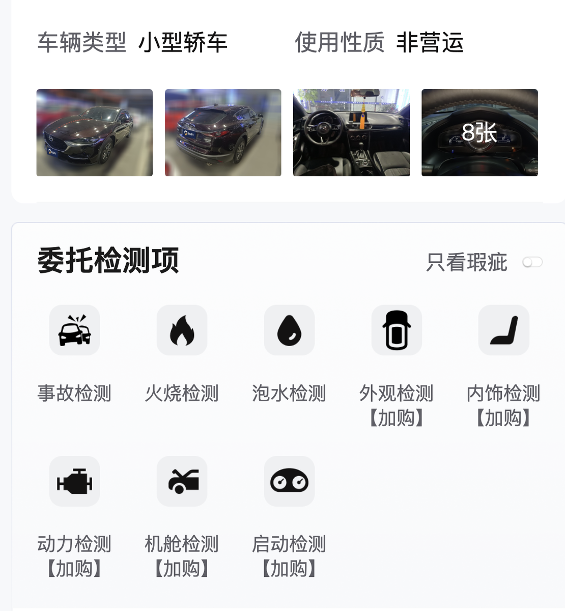 Сервис по диагностике 268V