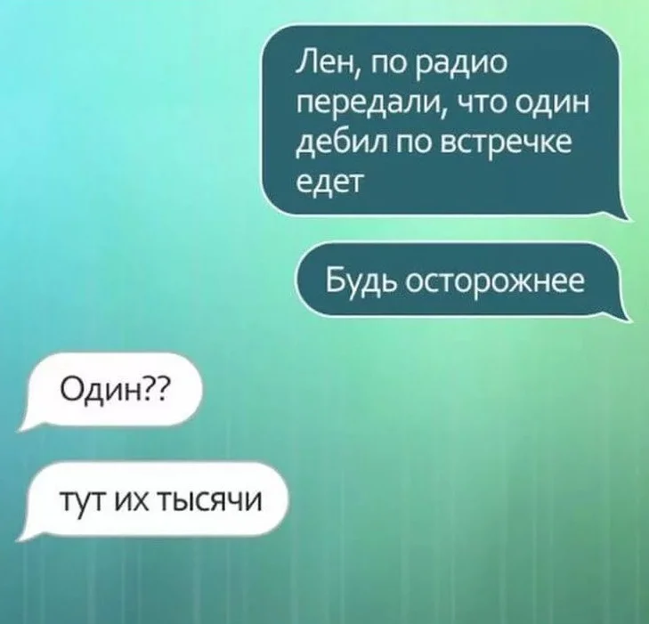 Я еда смс. Смешные переписки. Смешные смс переписки. Смешные сообщения. Приколы смс переписки