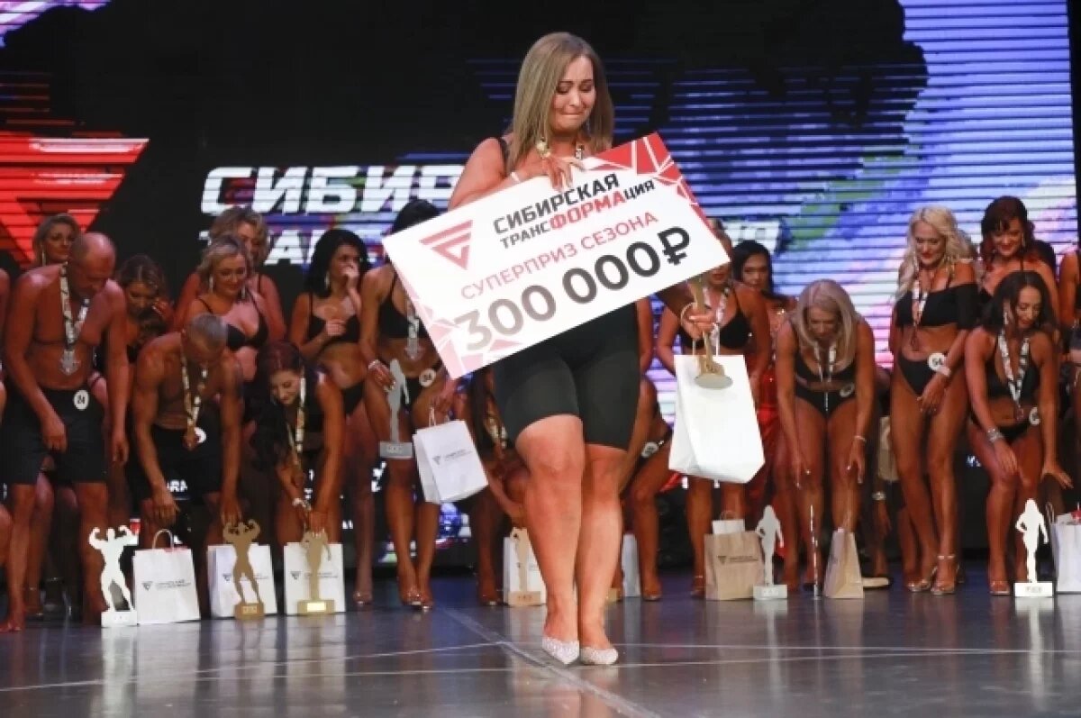    Суперприз «Сибирской трансформация» получила участница категории Plus size