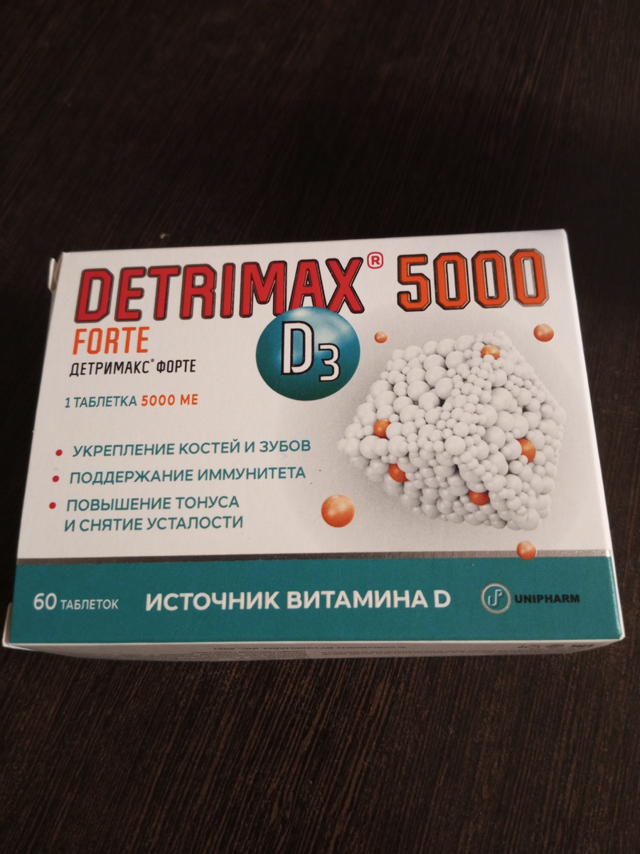 Моя покупка